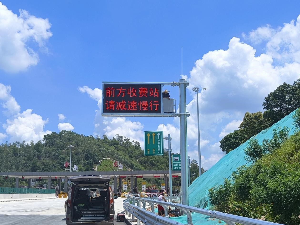 交通屏