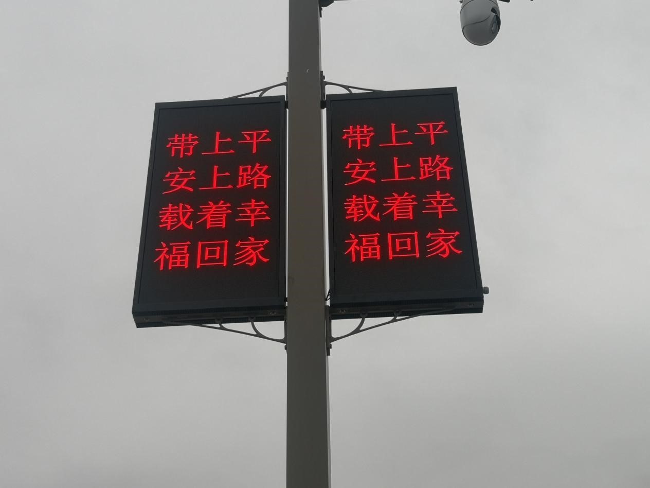 交通屏